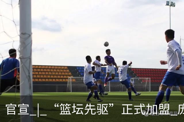 官宣 | “篮坛先驱”正式加盟 庞启蒙将出任数据分析师兼助理教练
