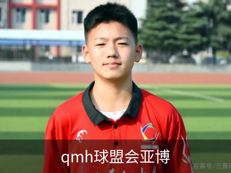 关于qmh球盟会亚博